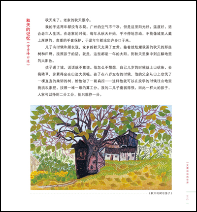 （二）我的收藏——老宣传画