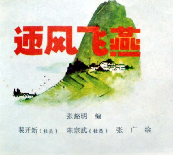 这样的水浒你看过吗？