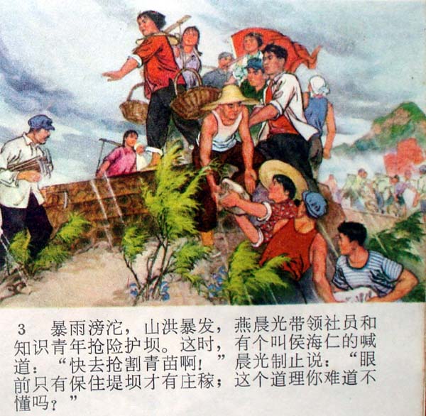 这样的水浒你看过吗？