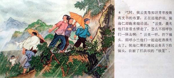 这样的水浒你看过吗？