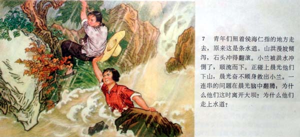 这样的水浒你看过吗？