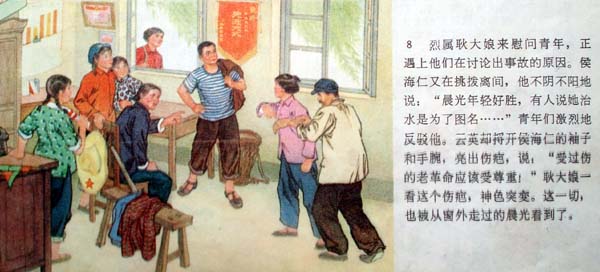 这样的水浒你看过吗？
