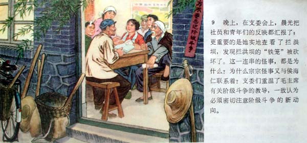这样的水浒你看过吗？