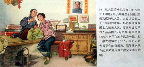 这样的水浒你看过吗？