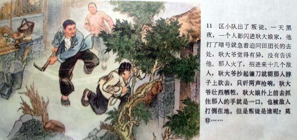 这样的水浒你看过吗？