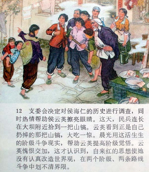 这样的水浒你看过吗？