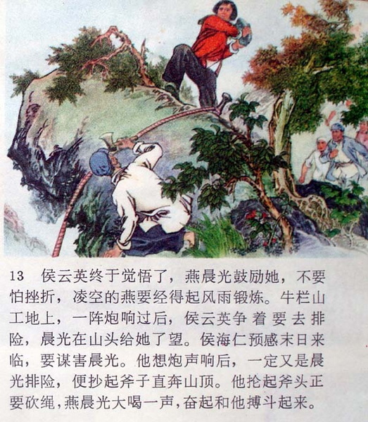 这样的水浒你看过吗？