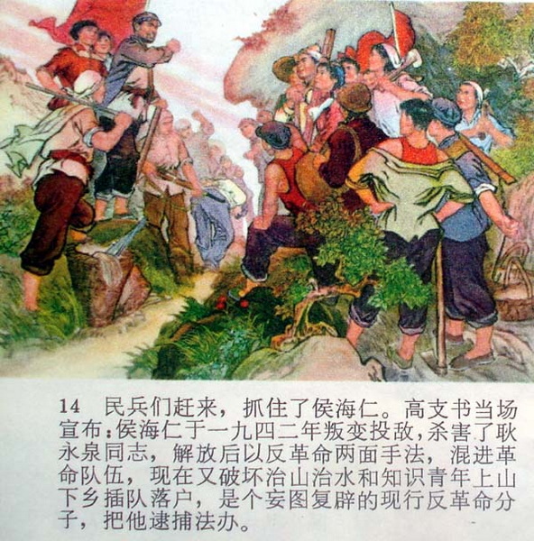 这样的水浒你看过吗？