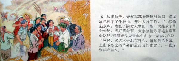 这样的水浒你看过吗？