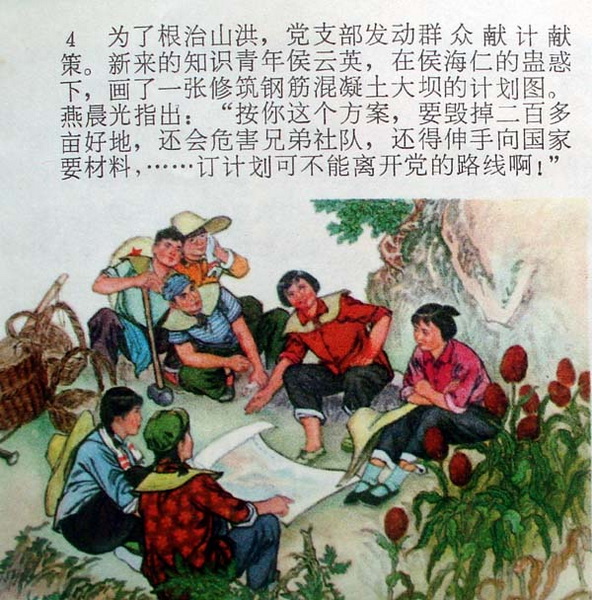 这样的水浒你看过吗？