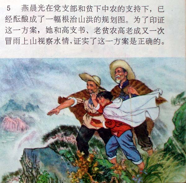 这样的水浒你看过吗？