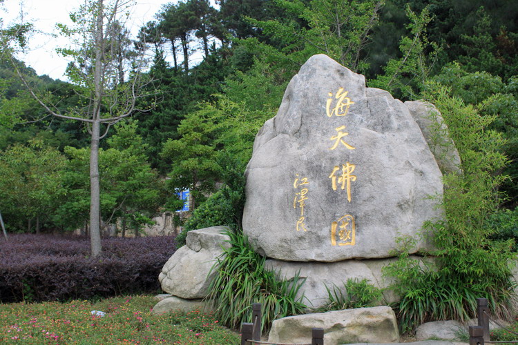 普陀山风景