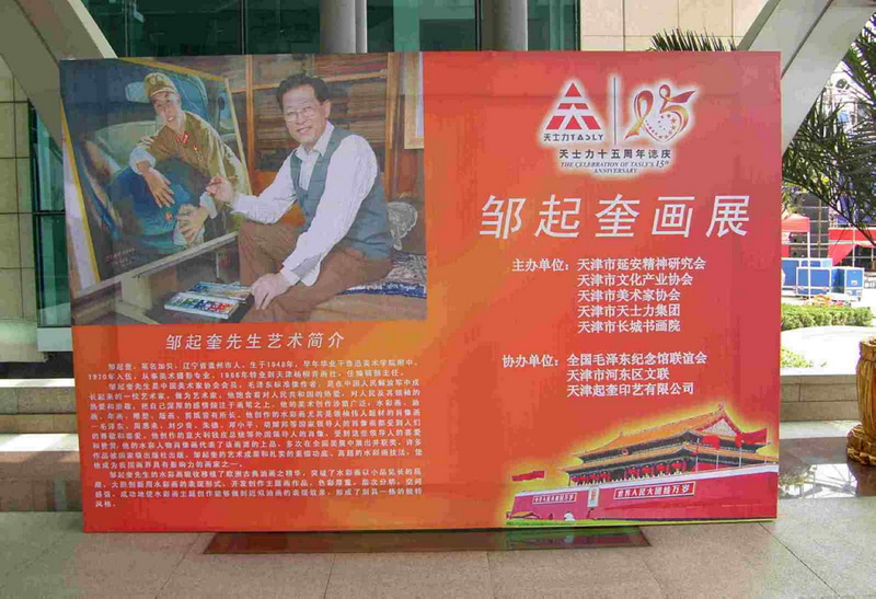 [分享]  我战友画笔下的伟人像