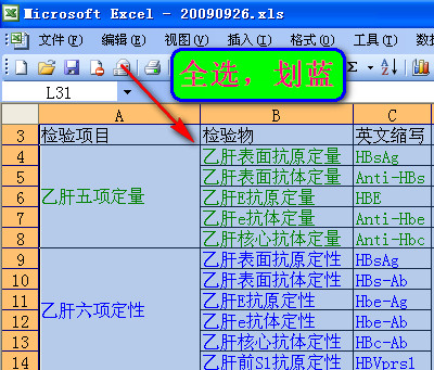 咨询版块，如何把你的检查数据转换成图片－这是办法