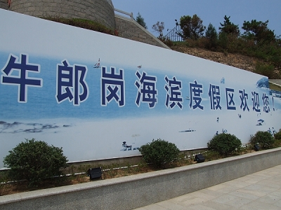 福建屏南白水洋