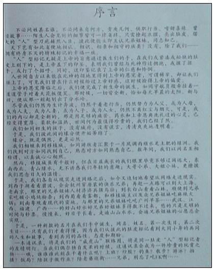 小册子的记忆……