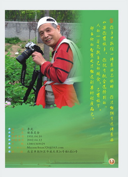 小册子的记忆……