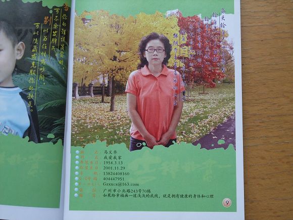 小册子的记忆……