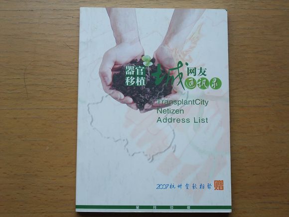 小册子的记忆……