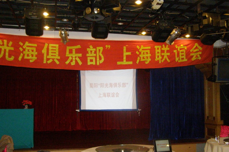 [原创]新的一年欢乐聚会