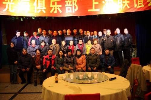 [原创]新的一年欢乐聚会