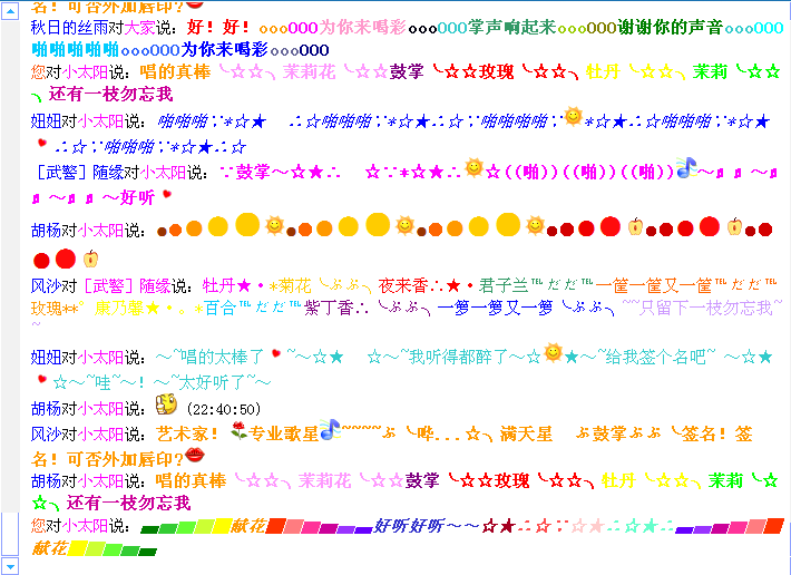 ＝移植网2010春晚最新消息＝