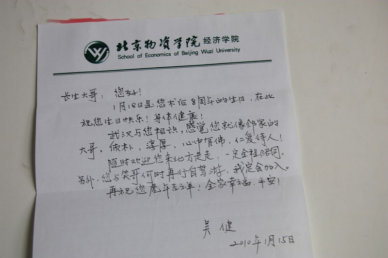 长生在这里感谢大家