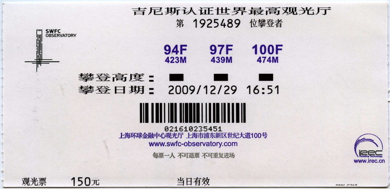 上海行