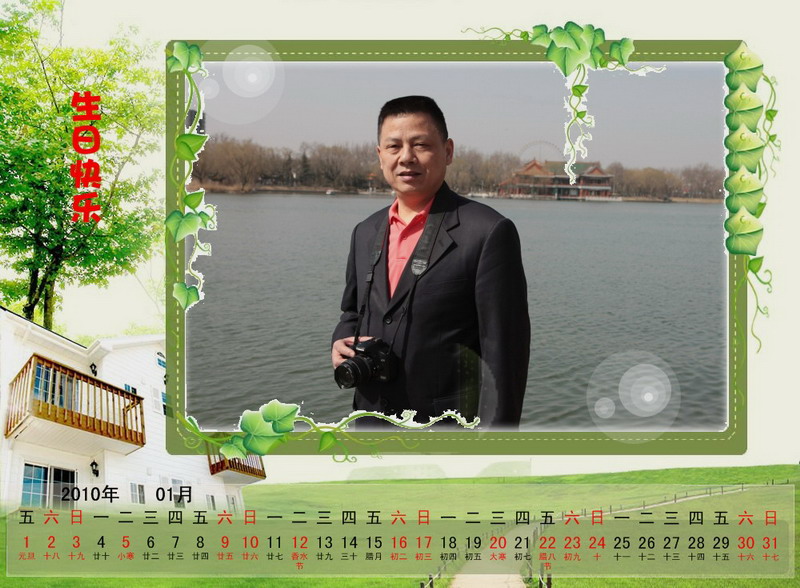 [原创]祝开心果六周岁生日快乐