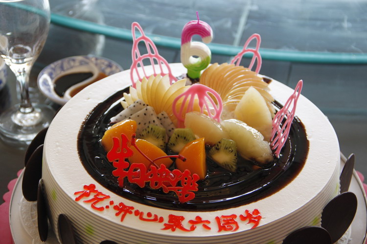 [原创]祝开心果六周岁生日快乐