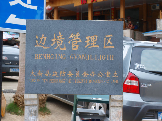 德天瀑布