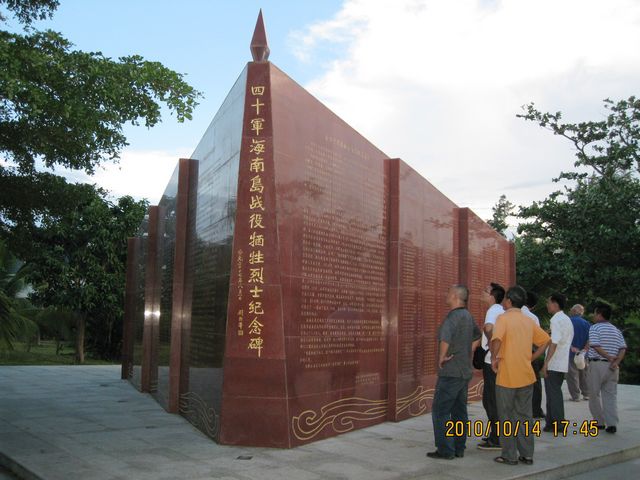 解放海南岛—临高角（解放军登岛地点）