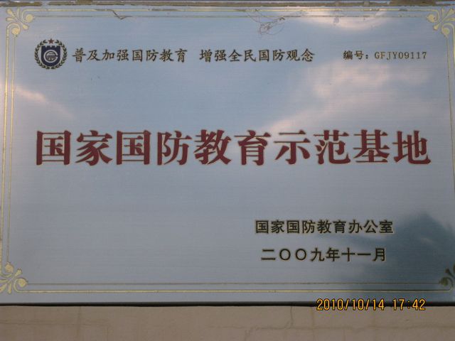 解放海南岛—临高角（解放军登岛地点）