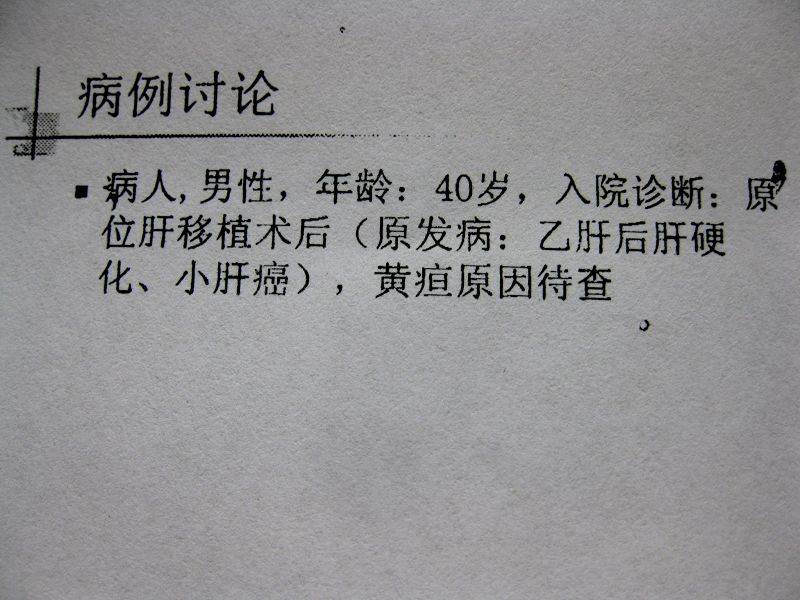 同行帮朋友提问:肝移植术后9月加药后浓度异常为何?