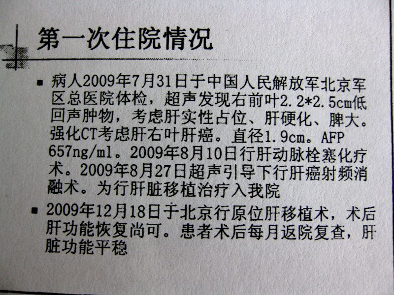 同行帮朋友提问:肝移植术后9月加药后浓度异常为何?