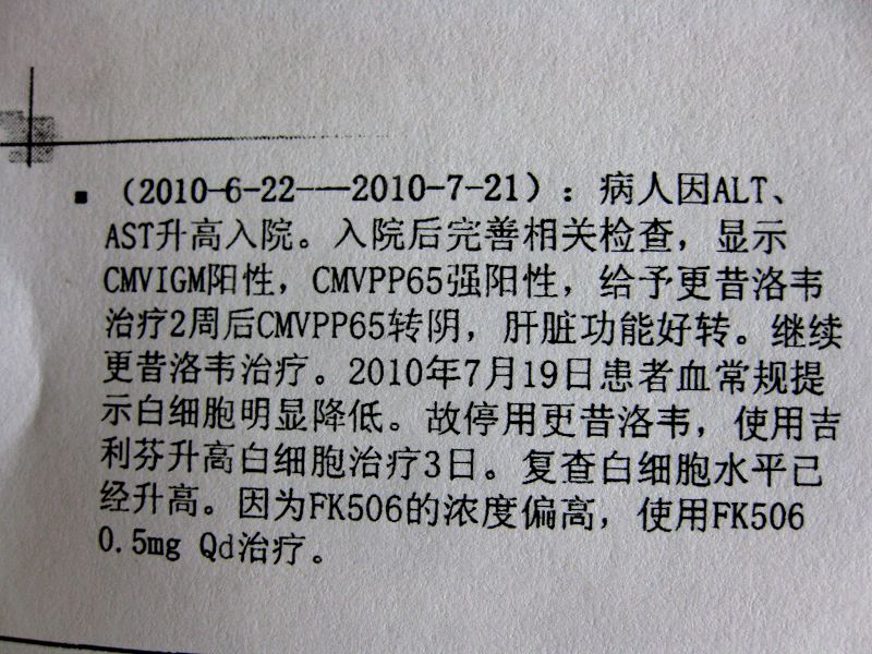 同行帮朋友提问:肝移植术后9月加药后浓度异常为何?