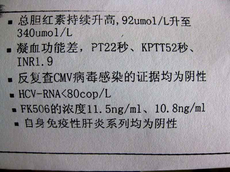 同行帮朋友提问:肝移植术后9月加药后浓度异常为何?
