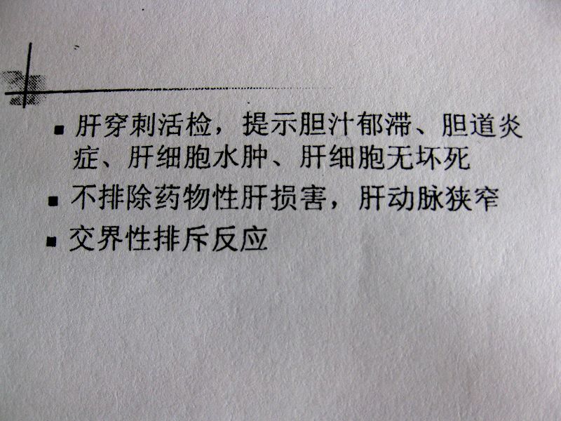 同行帮朋友提问:肝移植术后9月加药后浓度异常为何?