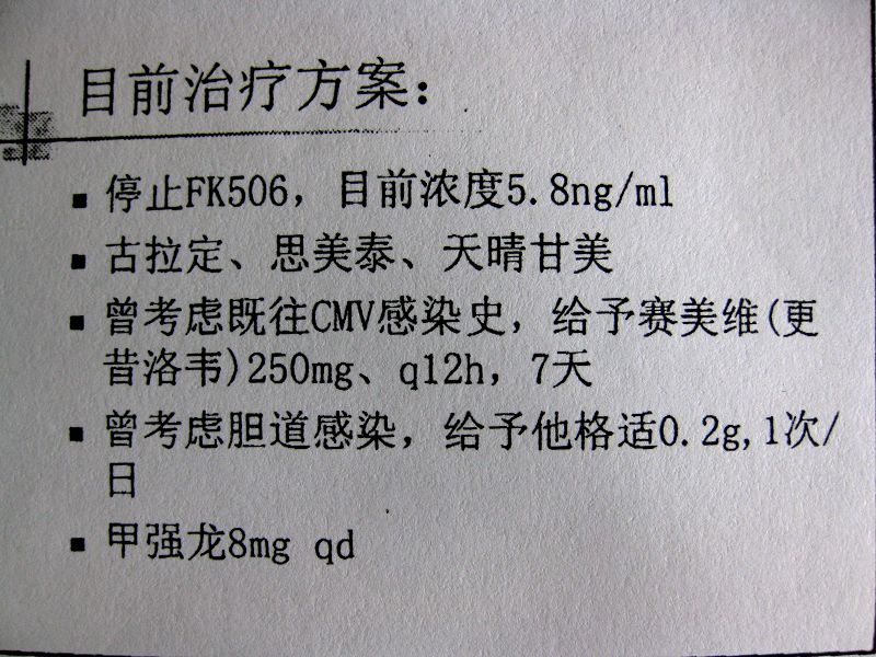 同行帮朋友提问:肝移植术后9月加药后浓度异常为何?