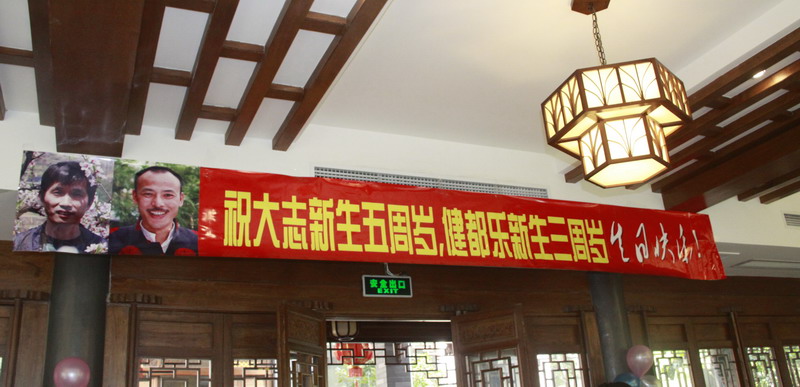 庆新生我们齐聚湘溢楼