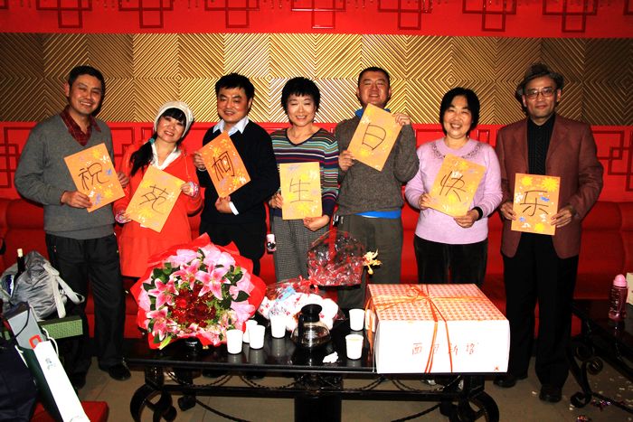 生日part相聚北京住邦2000歌友会