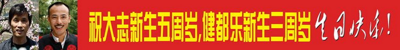 庆新生我们齐聚湘溢楼