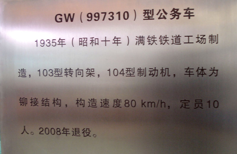 好久没交作业了，今天带领大家看看铁路机车博物馆！