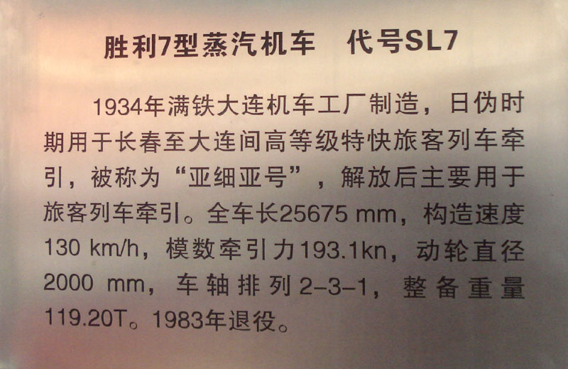 好久没交作业了，今天带领大家看看铁路机车博物馆！