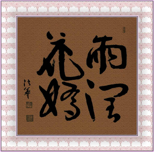 [原创]开始练笔
