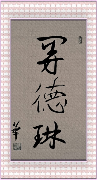[原创]开始练笔