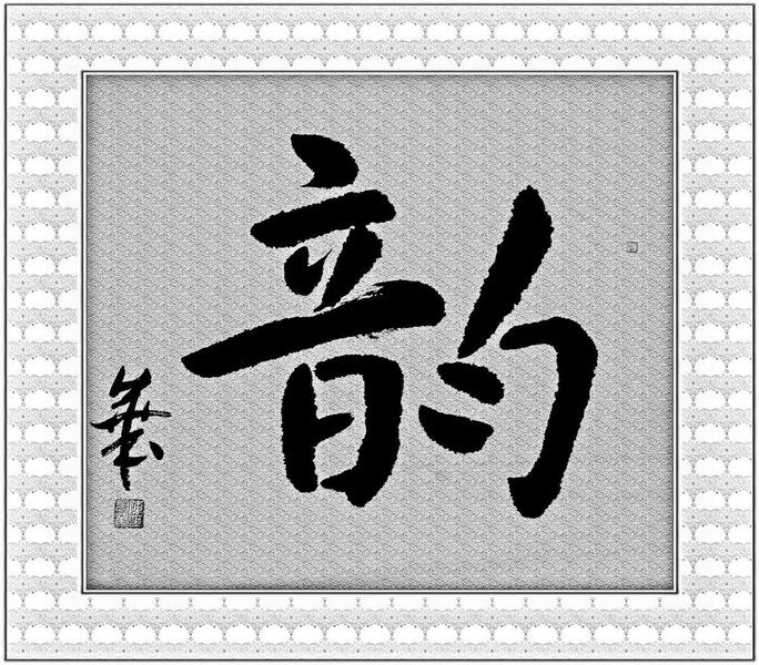 [原创]开始练笔