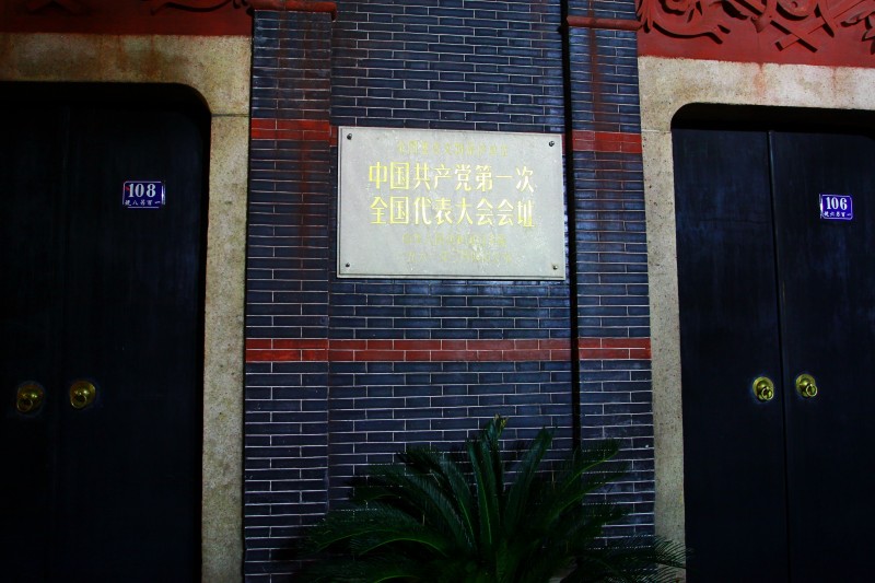 上海一大会址，思南公馆，周公馆。