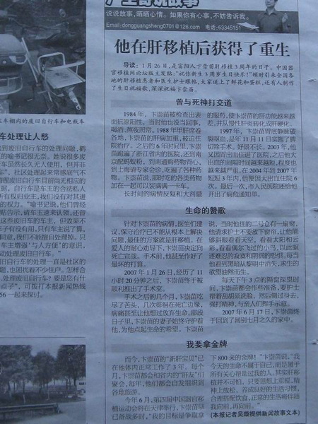 我上报纸了！