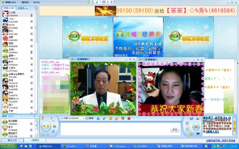 相聚与感动----记移植网春晚